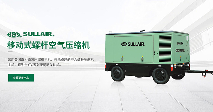 壽力空壓機(jī)分銷商